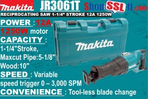 SAW RECIPROCATING 1-1/4"STROKE VSPEED 12.5A 1250W + CASE